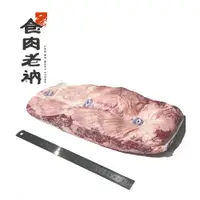 在飛比找蝦皮購物優惠-「食肉老衲」和牛橫膈膜" 2320元/kg 『先聊聊秤重後才