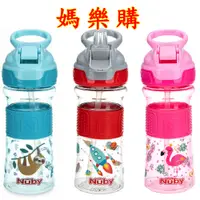 在飛比找蝦皮購物優惠-nuby Tritan運動水杯