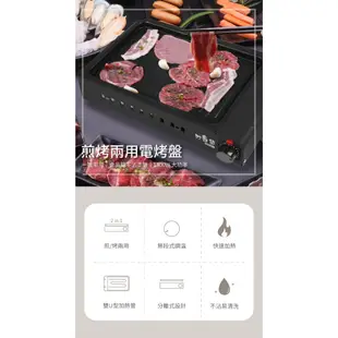 【DIGIHOME】妙廚師煎烤兩用電烤盤 MS-A02 中秋烤肉 1300W大功率 烤肉爐 燒烤 無煙無明火