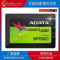 在飛比找Yahoo!奇摩拍賣優惠-適用AData/威剛 SP580 120G SSD固態硬碟桌