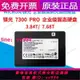 鎂光7300PRO3.84T7.68TU.2企業級固態硬盤高速傳輸超強性能SSD