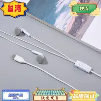 在飛比找蝦皮購物優惠-台灣熱銷 SAMSUNG S5830 USB C 入耳式耳機