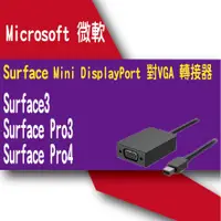 在飛比找蝦皮購物優惠-[行動蜜蜂] Microsoft 微軟 Surface Mi
