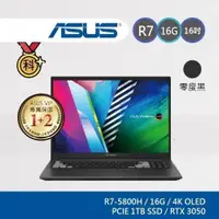 在飛比找蝦皮商城優惠-ASUS Vivo Pro 16 M7600QC-0068K