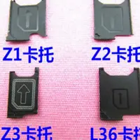 在飛比找蝦皮購物優惠-Sony 原廠的 sim 卡托