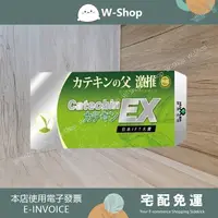 在飛比找樂天市場購物網優惠-【綠恩生技】日本激售專利兒茶素EX PLUS(6盒) 綠恩綠