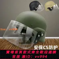 在飛比找樂天市場購物網優惠-M88頭盔升級野戰防護頭盔前檔透明防護面罩 CS頭盔防打臉