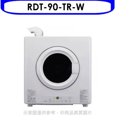 林內【RDT-90-TR-W_NG1】9公斤瓦斯乾衣機天然氣