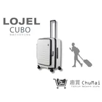 在飛比找蝦皮商城優惠-【LOJEL CUBO】 新版26吋行李箱 象牙白 上掀式擴