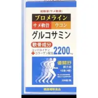 在飛比找樂天市場購物網優惠-優關舒 膜衣錠 日本進口醫師推薦使用公司貨（大）200顆裝 