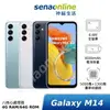 【APP下單最高22%回饋】[贈三星耳機]SAMSUNG Galaxy M14 5G 4G/64G SM-M146