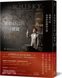 在飛比找三民網路書店優惠-尋找屬於自己的12使徒【經典新版】