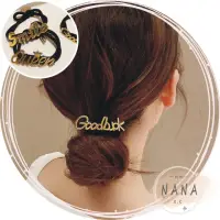在飛比找momo購物網優惠-【NANA】娜娜 精雕細刻字母金屬髮圈(髮圈)