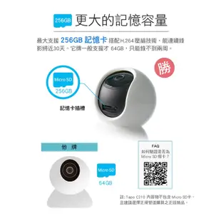 【TP-LINK】Tapo C210 旋轉式家庭安全防護 Wi-Fi 攝影機+256G記憶卡