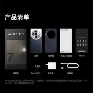 OPPO Find X7 Ultra 新品5G智能拍照手機  攝影旗艦新標杆 封神旗艦 OPPO Find X7 定金