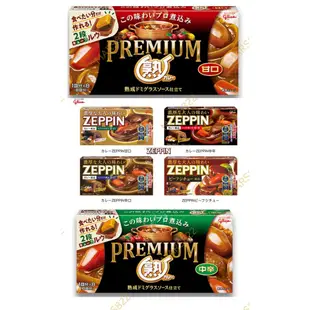 *👨‍🍳現貨* 日本 Glico 固力果 ZEPPIN 絕品咖哩 175g 甘口 中辛 辛口 咖哩塊 燉牛肉