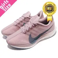 在飛比找Yahoo!奇摩拍賣優惠-{全新正品現貨} NIKE WMNS ZOOM PEGASU