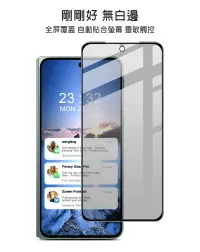 在飛比找樂天市場購物網優惠-Imak OPPO Find N3 防窺玻璃貼(外螢幕)