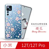 在飛比找PChome24h購物優惠-Meteor MI 小米 12T/12T Pro 奧地利水鑽