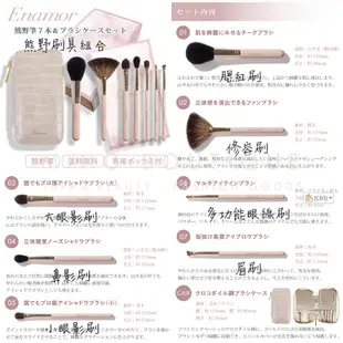 【眼部刷具組好評】Enamor ♡ 刷具組 刷具 kajeiri 自創品牌 日本小眾彩妝▕ Miho美好選品