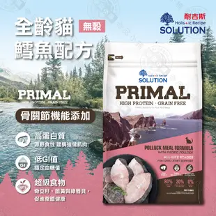 耐吉斯 源野無穀系列 3lb/6lb 無穀全齡貓 鮭魚/鱈魚 蛋白質 貓飼 送贈品