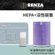 【RENZA】適用 小米空氣清淨機 1代 2代 3代 2S Pro 空氣清淨機(抗菌版 紫色 2合1HEPA+活性碳濾網 濾芯)