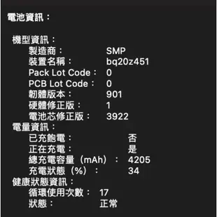 極新！無傷！MacBook Pro 13吋 256GB 2017 全新電池/變壓器/充電線/鍵盤 含原廠外盒