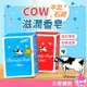 日本 COW 牛乳石鹼滋潤香皂【B043】