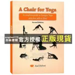 【西柚書閣】 艾揚格輔助瑜伽書 椅子瑜伽 A CHAIR FOR YOGA 英文瑜伽輔具教材 全新書籍