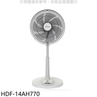 送樂點1%等同99折★禾聯【HDF-14AH770】14吋DC變頻風扇立扇電風扇