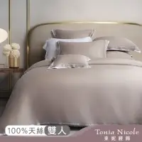 在飛比找momo購物網優惠-【Tonia Nicole 東妮寢飾】環保印染100%萊賽爾