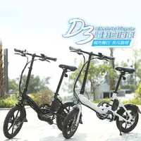 在飛比找生活市集優惠-【FIIDO】D3 電動輔助折疊自行車 35公里版 14吋胎