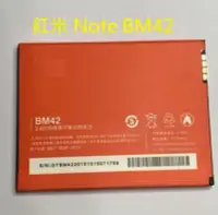 在飛比找Yahoo!奇摩拍賣優惠-紅米 Note 電池 BM42 全新電池 內置電池 現貨