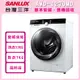 ※福利品※【SANLUX 台灣三洋】12KG 洗脫烘變頻滾筒洗衣機(AWD-1270MD)