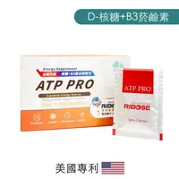 在飛比找大樹健康購物網優惠-【雲揚生技】ATP PRO核糖+B3複合粉包（30包/盒）廠