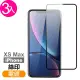 iPhone XSMax 保護貼手機絲印電鍍滿版9H鋼化膜(3入 XSMax鋼化膜 XSMax保護貼)
