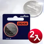 MURATA 公司貨 CR2430 鈕扣型電池(2顆入)