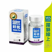 在飛比找樂天市場購物網優惠-【躍獅線上】生機生技 超級好抗膠囊 60粒