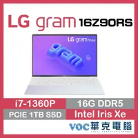 在飛比找蝦皮商城優惠-LG gram 16Z90RS-G.AA77C2 極光白 1