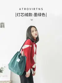 在飛比找樂天市場購物網優惠-帆布袋女單肩手提包環保購物袋子大容量折疊韓版文藝學生布袋簡約