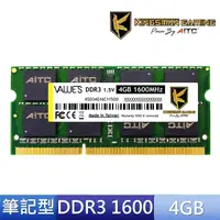 在飛比找momo購物網優惠-【AITC 艾格】DDR3/1600_4GB NB用(AID