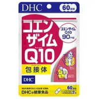 在飛比找比比昂日本好物商城優惠-蝶翠詩DHC Q10輔酶素膠囊 60日份120錠【3包組】