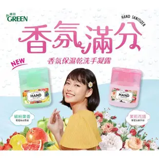 【Green 綠的】抗菌潔手乳加侖桶_茶樹清香3800mlX2+香氛保濕乾洗手凝露_茉莉&佛手柑40mlX4(洗手乳/乾洗手)