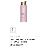 在飛比找蝦皮購物優惠-CLARINS 克蘭詩 MULTI-ACTIVE TREAT