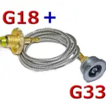 🇹🇼G18或G10+G33卡式瓦斯爐轉高山轉接頭.僅適用岩谷4.1妙管家4.0磁吸式瓦斯爐.轉接頭磁吸式轉接器瓦斯管