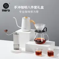 在飛比找蝦皮商城精選優惠-hero手沖咖啡壺套裝 滴濾式咖啡壺禮盒 家用細口手沖壺濾杯