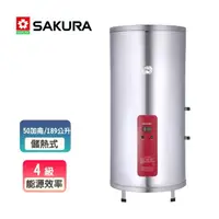 在飛比找momo購物網優惠-【SAKURA 櫻花】儲熱式電熱水器50加侖(EH5010A