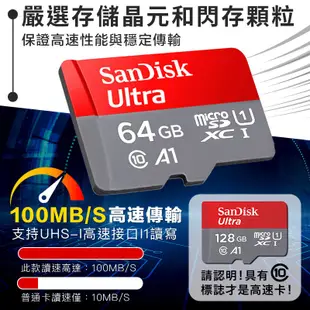 SanDisk Micro SD記憶卡 台灣公司貨 Ultra Micro SD 大容量記憶卡 高速記憶卡 高速讀取