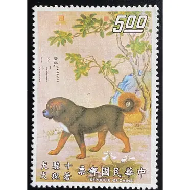 十駿犬郵票的比價推薦- 2026年09月|飛比價格