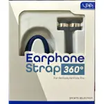 EARPHONE STRAP 360° VAP AIRPODS 環形磁吸防丟繩 藍 全新未拆封